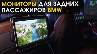 Мониторы для задних пассажиров в 2020 BMW x5 m50d