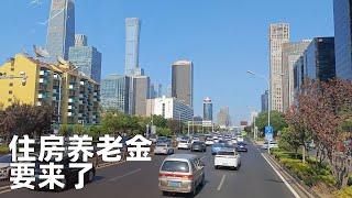 住房也要交养老金了?持房成本或再提高,未来租房买房哪个更划算? 双层巴士逛北京有感(小叔TV EP262)