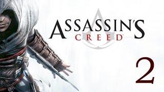 Assassin's Creed : Прохождение - Часть 2 "Предатель"