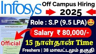 INFOSYS RECRUITMENT 2025 IN TAMIL  INFOSYS SP OFF CAMPUS HIRING 2025  TN IT JOB VACANCY 2025 TAMIL