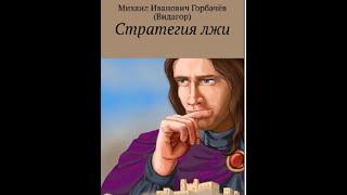 Взаимоотношения с Эгрегором (агпегатом), если вы решили откреститься .Разговоры по душам.