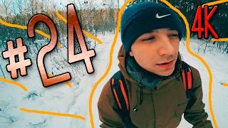 # 24 | Лыжная база в Тюмени | 4K | Ski