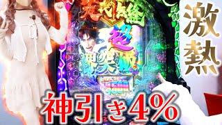 【初ロケで極秘潜入!?】新台/e義風堂々3で4%の神引きを魅せる！　e義風堂々!!~兼続と慶次~3 　【スマパチ/ニューギン】