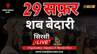 Live  | SHABBEDARI ANJUMAN-E-HUSAINI | Sirsi sadat Azadari 2024