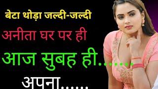 Suvichar | Emotional Heart Touching Story | Romantic Love Story | Hindi Kahani,पुलिस कर्मी की भूमिका