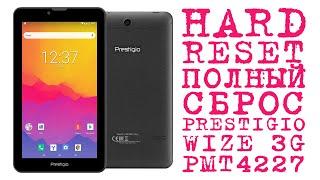 HARD RESET ( ПОЛНЫЙ СБРОС ) PRESTIGIO WIZE 3G PMT4227