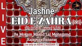 LIVEJASHNE EID-E-ZAHRA | 9Rabi Ul Awwal | Masjid Lal Mohammd Banaras