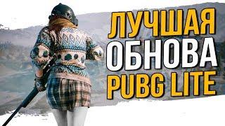 Долгожданное обновление Pubg Lite Vikendi, новые скины, кейсы, Пубг Лайт на ПК карта  Викенди.