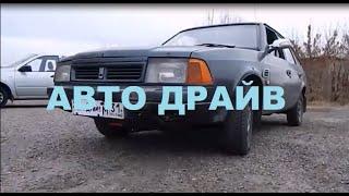 Авто Драйв - Москвич-2141 (АЗЛК)