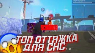 ЧИТЕРСКАЯ НАСТРОЙКА ДЛЯ СНС REDMI 9A  РАСКЛАДКА И ЧУВСТВИТЕЛЬНОСТЬ ФРИ ФАЕР / free fire 