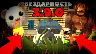 3.9.0 - ХУДШЕЕ ОБНОВЛЕНИЕ ЧИКЕН ГАНА! - Chicken Gun обнова