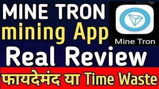 Mine Tron App | Tron Mining application | Mine Tron Review | Crypto Mining