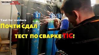 Welder from Russia is trying to pass an exam and get a job in Poland