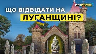 Куди помандруємо після деокупації? Луганщина [eng subtitles]