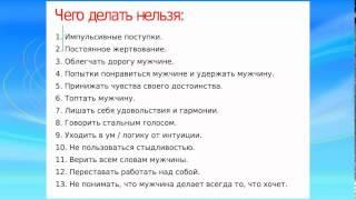 Онлайн - семинар "Неиссякаемый источник женской силы". Инна Макаренко