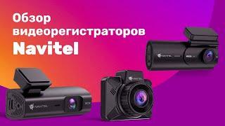 Как выбрать крутой видеорегистратор? Тест регистраторов Navitel