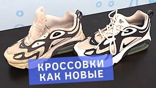 Как постирать кроссовки в прачечной самообслуживания СТИРКА.com