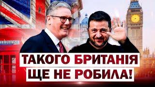 ЗЕЛЕНСЬКИЙ у Британії: Лондон УПЕРШЕ ПІШОВ НА ТАКИЙ КРОК! Екстрені ЗАЯВИ СТАРМЕРА!