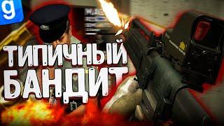 БАНДИТЫ НЕУДАЧИ ЗАХВАТЫВАЮТ ВЛАСТЬ | DarkRP | Garry`s Mod | Гмод даркрп отыгровка рп