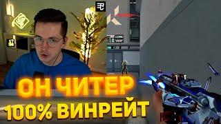 RECRENT ПОПАЛСЯ ПРОТИВ ЧИТЕРА СО 100% ВИНРЕЙТОМ | RECRENT ИГРАЕТ В ВАЛОРАНТ