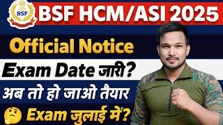 BSF HCM CBT Exam Date 2025 | BSFHCM & ASI Exam Date 2025 | BSF HCM2024 CUT OFF, PHYSICAL UPDATE