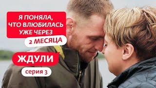 ЖДУЛИ | 3 ВЫПУСК