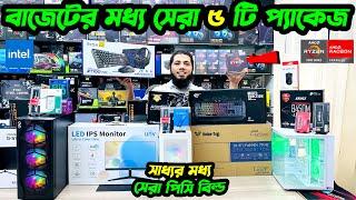 Budget PC Build 2024  Gaming PC Build | Ryzen 5 5600G PC Build  Computer Price In Bangladesh 2024