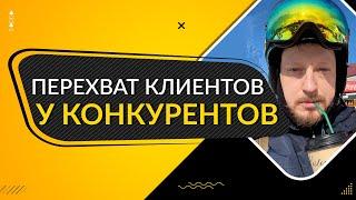 Как показывать рекламу тем кто посещал сайты конкурентов? Настройка Яндекс Директ!