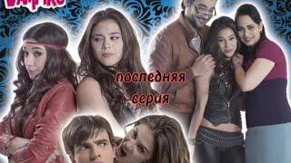 сериал "Девочка вампир" 2 сезон 60 серия (120 серия)