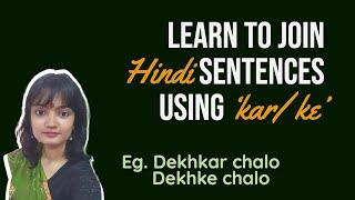 Learn to JOIN HINDI SENTENCES using 'KAR/ KE' | Hindi grammar lesson