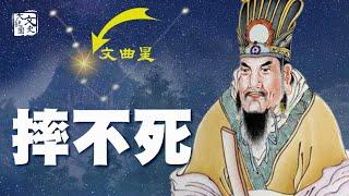 城隍爷说他是文曲星下界 預言人生2件大事 結果都應驗？| 歷史故事 | 文史大觀園