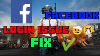 How to fix Facebook Login issue in Gameloop in PUBG | Facebook login fix | Gameloop LAG Fix