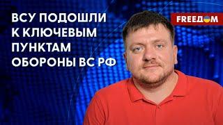  ВСУ идут в сторону Токмака и Бердянска. Россияне здесь долго не продержатся! – Попович
