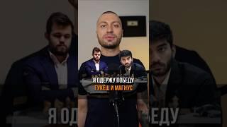 Чемпионы всегда уверенны в своей победе #ДмитрийВаизиди #манипуляции #психолог  #психологиявлияния