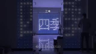 3m x 3m Pixel Curtain Light Show | Bluetooth APP & RF Remote Control #curtain #homedecor #homeledpro