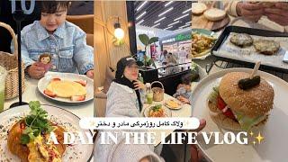 A DAY IN THE LIFE VLOGولاگ یک روزمرگی کامل, حجاب تتوریال ، ریسپی بیف برگر خوشمزه، قصه کوتا