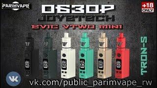 ParimVape |ОБЗОР НА Evic VTwo Mini от Joytech| (стартовый набор для новичков)