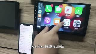 Apple Car Play 功能 車用安卓機 連結方式 功能介紹