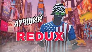 ЛУЧШИЙ РЕДУКС ДЛЯ ГТА 5 РП на   GTA5 RP  #gta5rp #gta5rpshorts  #radmir РЕДУКС ДЛЯ ТУЛЕВА В GTA 5 RP