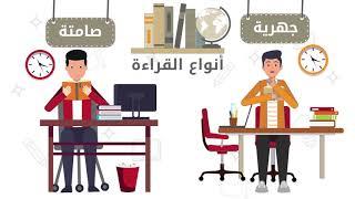 مهارة القراءة المحاضرة الأولى - المهارات اللغوية