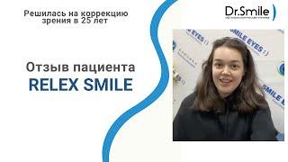 Отзыв Элеоноры | Лазерная коррекция зрения в 25 лет | Relex Smile