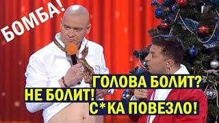 Хватит ВЫЁ..ТЬСЯ! Утро после НОВОГО ГОДА - Приколы ДО СЛЁЗ | Квартал 95 ЛУЧШЕЕ