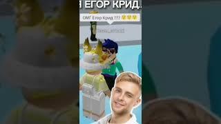 Наркомания из тик тока роблокс Roblox tik tok||.   Чит описание! 