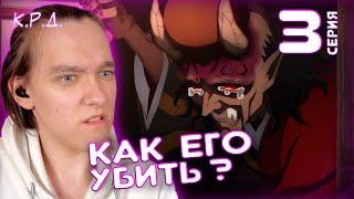 Клинок рассекающий демонов: Деревня кузнецов 3 серия | Реакция на аниме | Demon Slayer 3 season