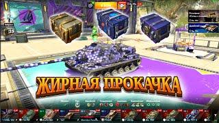 ЖИРНАЯ ПРОКАЧКА ЖИРНОГО АККАУНТА  #tanksblitz