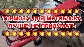 Приехал помочь отцу. Тормоза для прицепа мотоблока. Адаптер для мотоблока и другие самоделки.