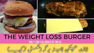 The Weight Loss Burger by Dr.UZ | 500 Calories Only | High Protein Diet | Diet burger