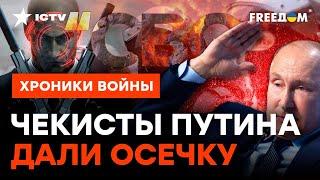 Хьюстон, У НАС ПРОБЛЕМЫ: как агенты Кремля ПРОВАЛИЛИ "СВО"