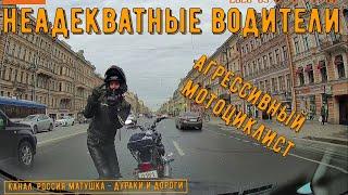 Неадекватные водители и дураки на дороге #401! Road Rage Compilation on Dash Cam!