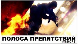 Галилео. Полоса препятствий (часть 1)